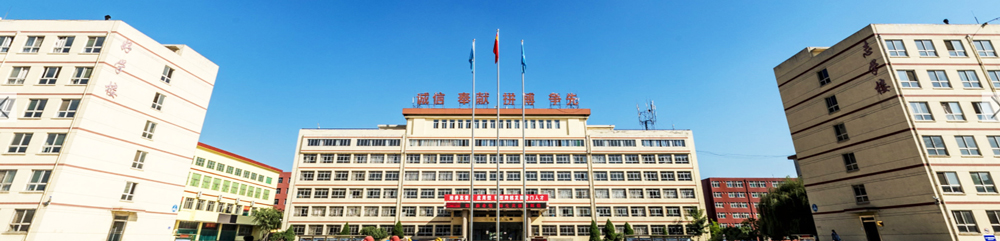 山西工商學院