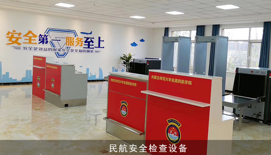 民航安全檢查33.jpg