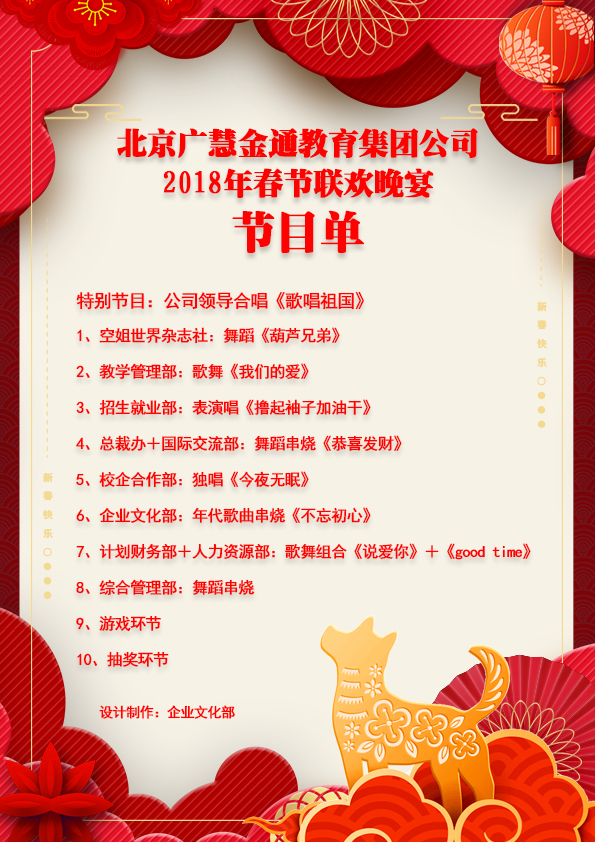節(jié)目單.jpg