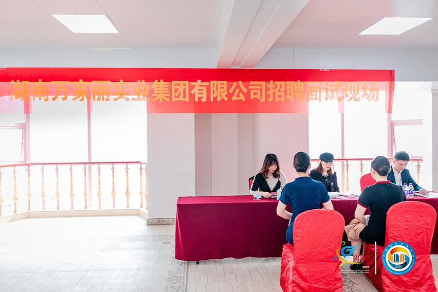 萬(wàn)家麗