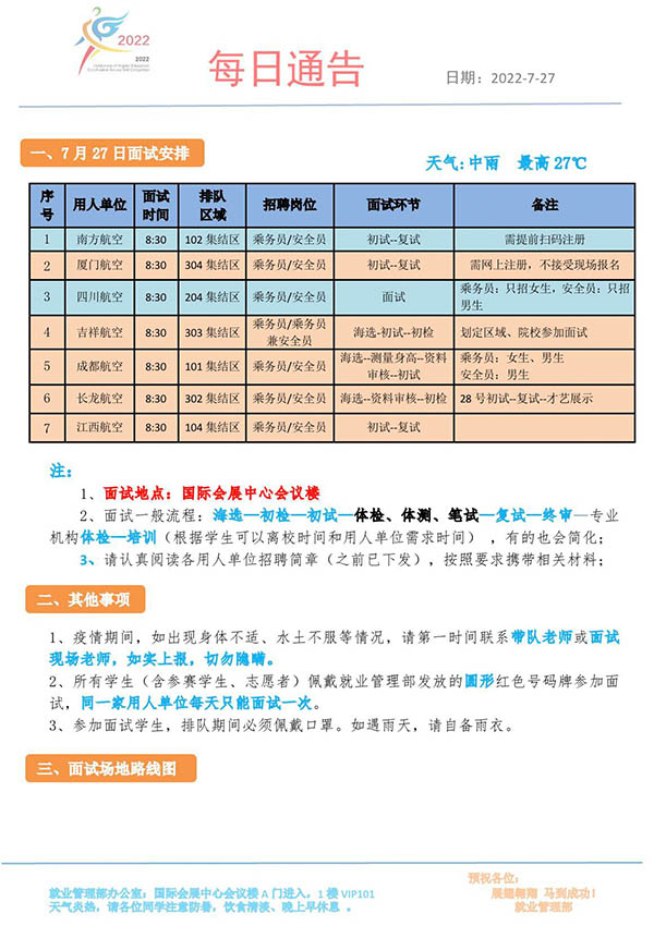 就業(yè)22.jpg