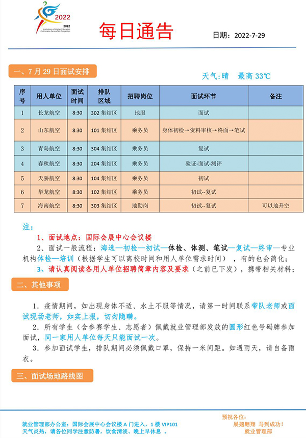 復(fù)試16.jpg