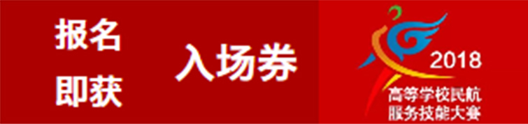 入場券